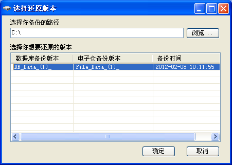 浩辰CAD技巧：数据库备份与还原8