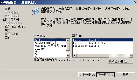 AUTOCAD输出高清晰图纸的方法4