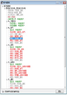 浩辰CAD协同设计之消息模块4