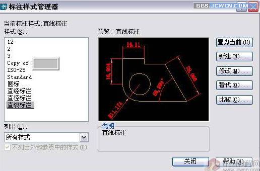 AUTOCAD如何制作锣丝钉16