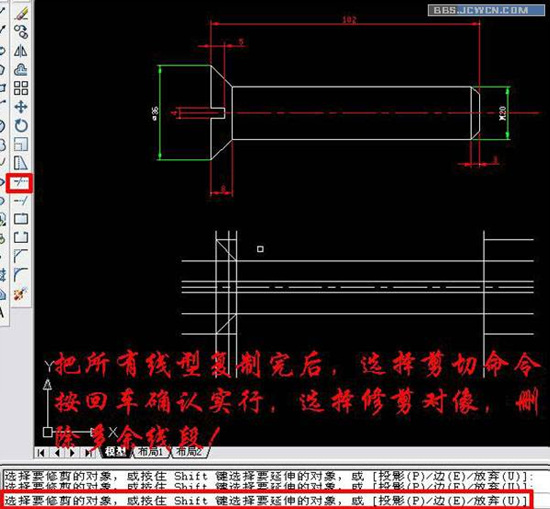 用AUTOCAD制作锣丝钉6