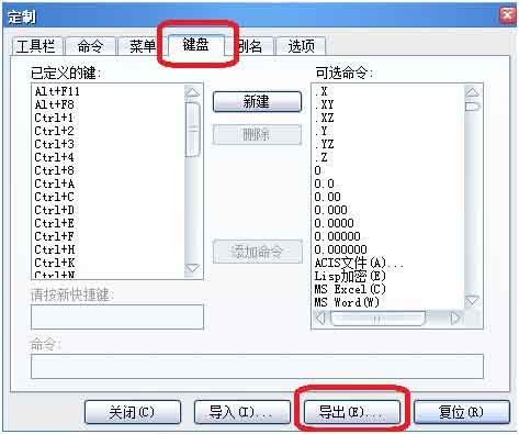 实用CAD教程之无须Enter键直接执行快捷命令1