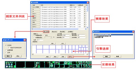 浩辰CAD教程之图纸打印方式与技巧3