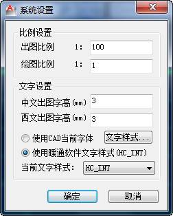 浩辰暖通设计教程：分户计量设置功能介绍1