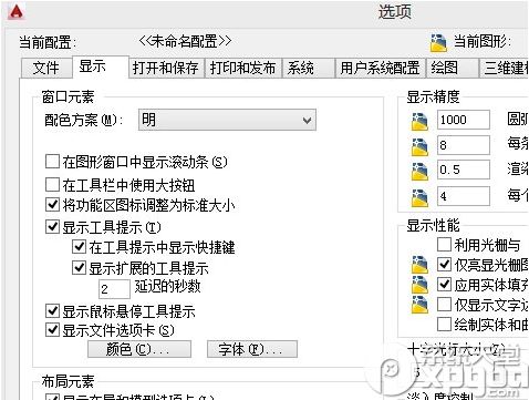 autocad2015新功能有哪些？3