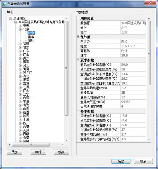 浩辰暖通设计教程：负荷计算之管理功能介绍2