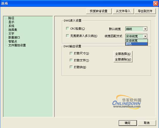 CADCAXA电子图板与CAD数据转换技巧11