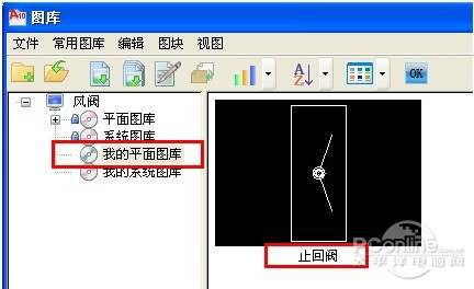 浩辰CAD教程：风系统阀门数据库的扩充3