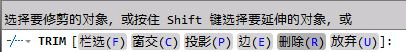 AutoCAD2013修剪对象功能20