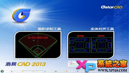 浩辰CAD2013安装教程10