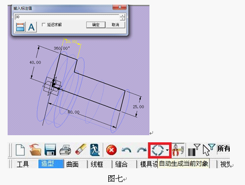 三维CAD中望3D方程式变量化设计零件5