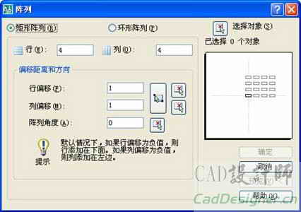 AutoCAD 2008编辑图形对象4