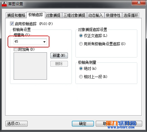 利用AutoCAD极轴追踪绘制图形教程5