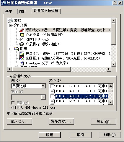 使用CAD输出高清晰图纸10