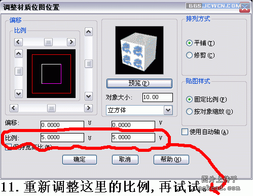 AutoCAD渲染漂亮的青花盘子11