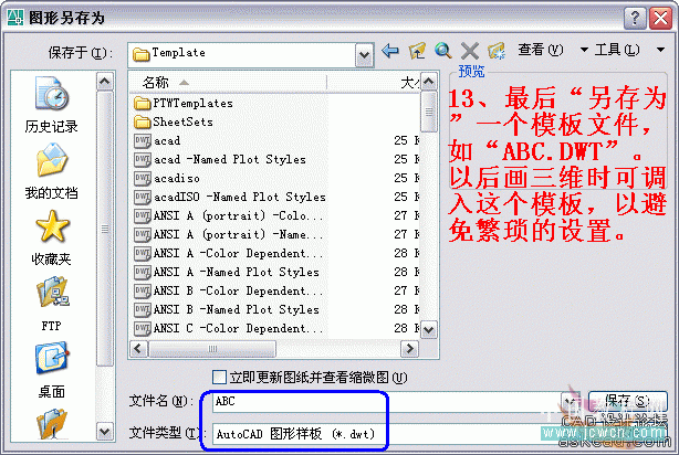 AutoCAD制作温馨圣诞烛光的渲染方法34