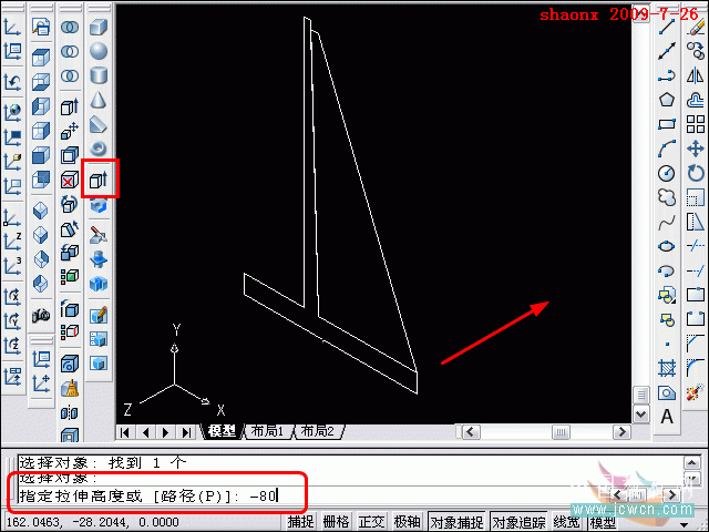 AutoCAD三维建模系列教程：拉升、移动、复制的应用6