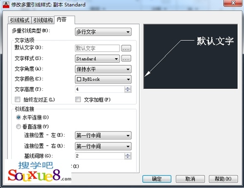 CAD多重引线样式对话框使用讲解3