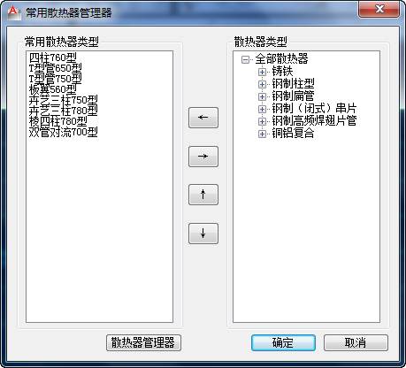 浩辰暖通设计教程：分户计量散热器功能介绍3