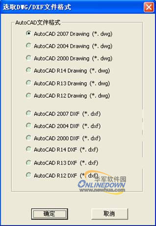 CAXA电子图板与AutoCAD数据转换技巧6