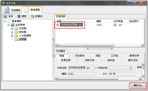 浩辰CAD PDM系统教程之创建业务规则3