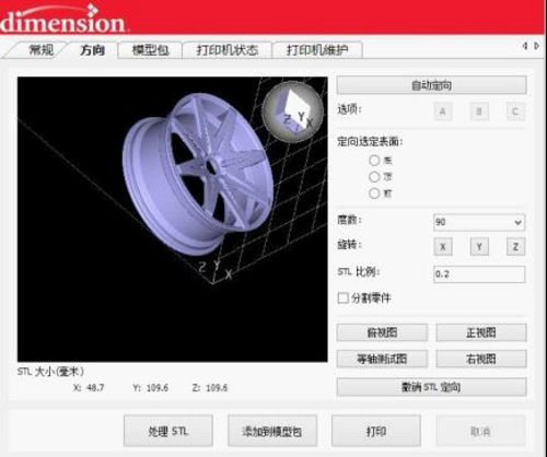 浩辰CAD：3D打印汽车轮毂4