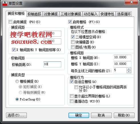 AutoCAD2013极轴追踪绘制图形6