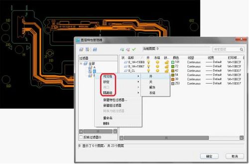 中望CAD+图层过滤器的应用5