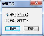 浩辰暖通设计教程：软件分户计量水力计算详细介绍1