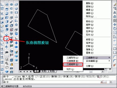 AutoCAD三维建模教程：三维旋转、剖切、阵列5