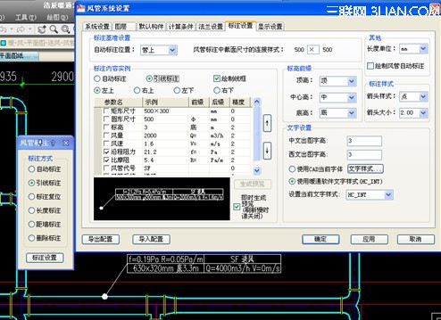 浩辰CAD暖通2013专业风管的标注技巧2