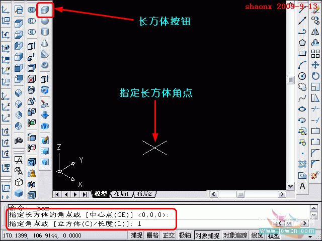 AutoCAD倒角、面拉升、阵列建模教程4