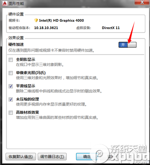 autocad2015鼠标轨迹怎么去除？5