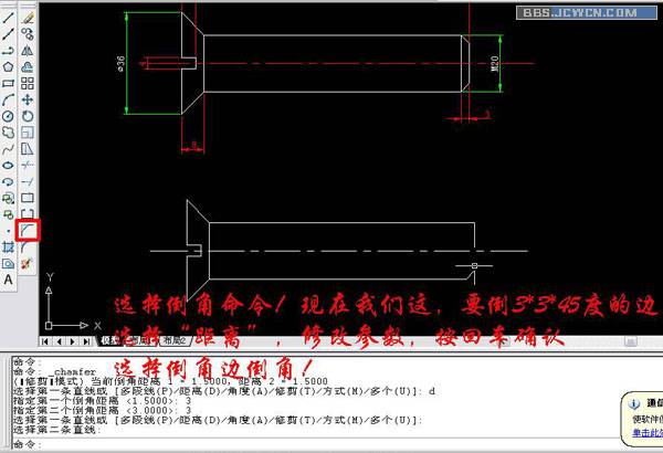 CAD绘制锣丝钉入门教程8