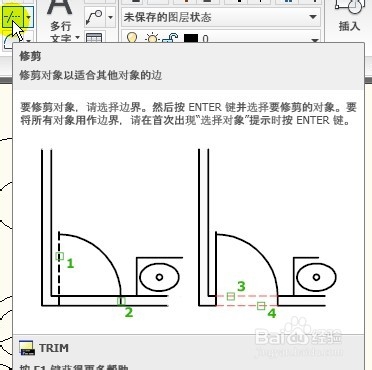 如何用AutoCAD快速修图?CAD修剪工具使用方法1