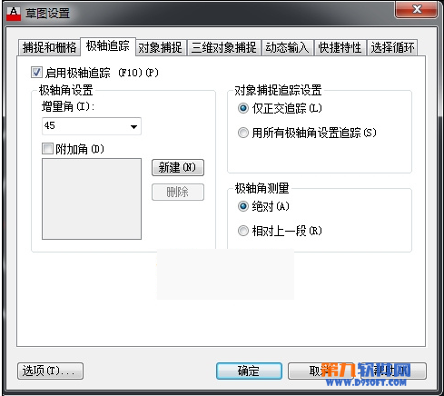 利用AutoCAD极轴追踪绘制图形教程3