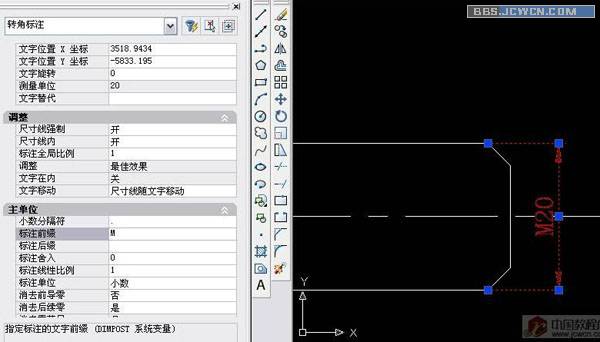 CAD绘制锣丝钉入门教程15