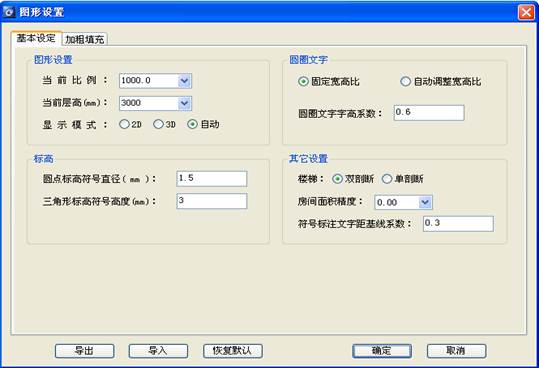 浩辰建筑图形设置的应用1