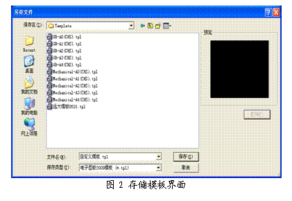 AutoCAD用户快速上手CAXA电子图板3