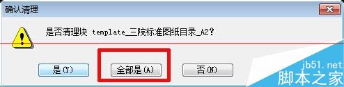 CAD图纸太大占内存导致打开后电脑卡怎么办？8