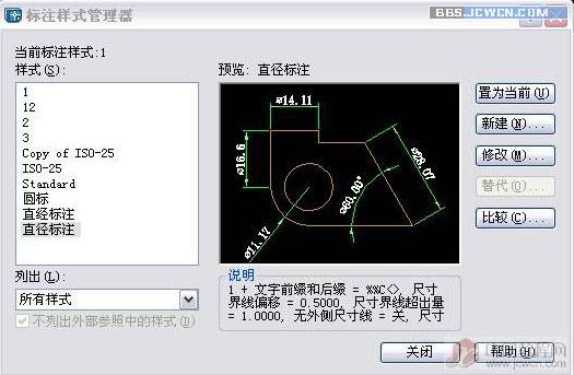 CAD绘制锣丝钉入门教程13