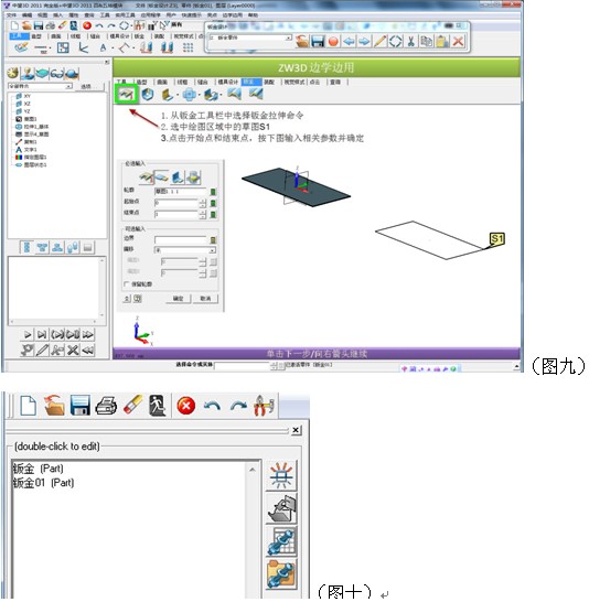 自制中望3D“边学边用”5