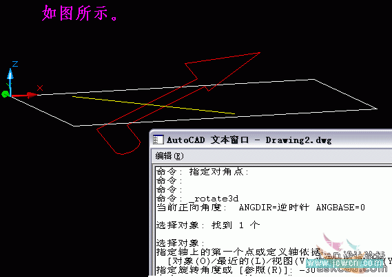 AutoCAD三维基础教程：右手螺旋定则22