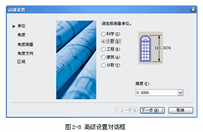 中望CAD教程之使用设置向导2