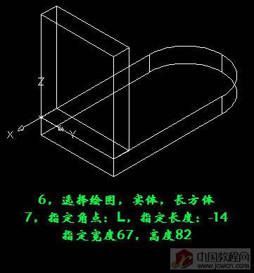 CAD三维支架建模教程4