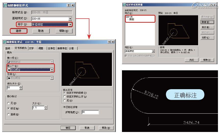 AutoCAD标注及图层使用教程17