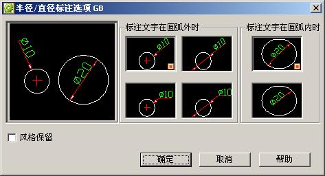 中望CAD机械版 标注功能提升设计效率2