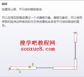 AutoCAD2013偏移对象实例详解1