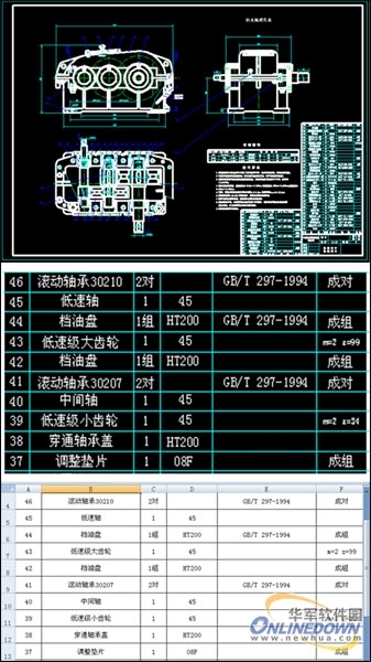 浩辰CAD2012教程之表格转EXCEL1