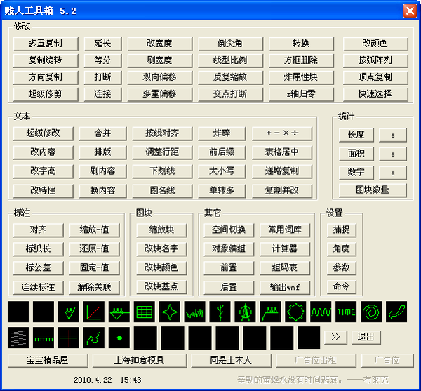 浩辰CAD 2010的VLISP接口加载贱人工具箱4